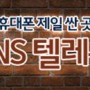 점핑엔젤스