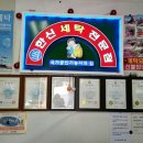 한신세탁전문점 이미지