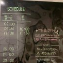 페인스톰잠실 이미지