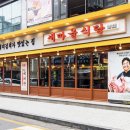 새대한식당 네이버블로그
