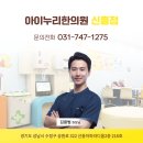 흥성한의원 이미지