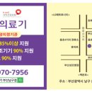 부산광역시영도구치매안심센터 이미지