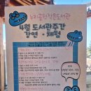 책누리작은도서관 이미지