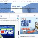 한국산업안전심리상담협회 이미지