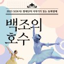 2023 양천문화재단 송년음악회 르엘오페라단 네이버블로그