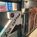 다대포해수욕장역 | [공지] [부산 사하구] 다대포해수욕장역 카페 '이나커피' 방문후기 내돈내산