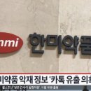 한미인