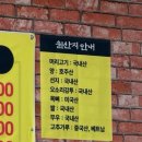 엉순이순대국 | 봉천역 맛집 엉순이순대국 재오픈 첫방문이지만 솔직후기