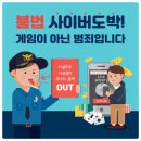 [여성칼럼] 코로나19의 그림자, 청소년 사이버도박 이미지