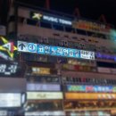 4호선코인노래연습장 이미지