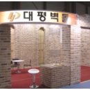 (주)대평세라믹스산업 이미지