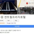 센트럴프라자 이미지