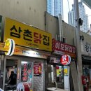 대왕닭집 네이버블로그