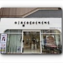 매스티지헤어샵 이미지