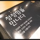 제주올래밥상