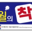 착한8주유소 이미지