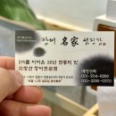 장어명가 섬진강 이미지