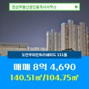 로얄부동산공인중개사사무소 이미지