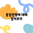 중일 이미지