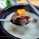 기장 임랑 맛집 나주곰탕 우연히 들린 솔직후기