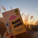 아베끄나비5기 두번째 북미팅