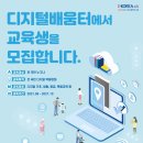 [7월 디지털배움터 17반] 왕초보 컴퓨터 배우기 2 | 디지털 배움터 7월 시간표