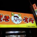 총각국수