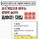 책과 함께하는 보드게임 이미지