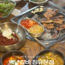 [김해]장유 돼지갈비맛집 백년갈비 아이랑 가기좋은 곳 백년갈비는 회식·가족외식 딱이야