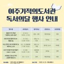 여주기적의도서관 이미지