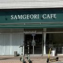 삼거리(SAMGEORI) CAFE