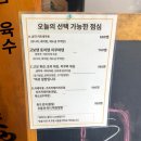 삿포로 우동 맛집 우동노소우마야 후기