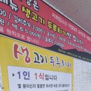 반월생고기 이미지