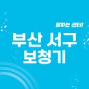 가나안광고디자인 | 부산 서구 보청기 잘하는 센터 5곳 추천 | 무료체험, 브랜드, 렌탈, 가격, 지원금 리뷰