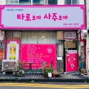 엘리트여행사주 이미지