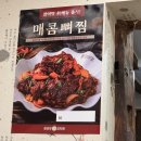 참이맛감자탕 이미지