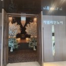 제이엔제이투어