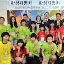 한성자동차(주) 이미지