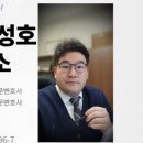 변호사박성호법률사무소 이미지