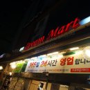 현대드림마트
