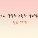 모이리