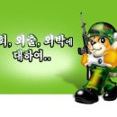 ※군대의 휴가 및 외출,외박제도 이미지