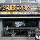 신화금거래소