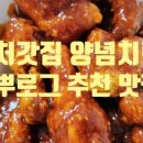 처갓집양념치킨 창전점