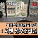 지앤(gn), 지엔산부인과 & 지엔산후조리원 | 평택 조리원 추천 : 지엔 산후조리원