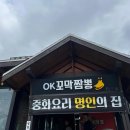 오케이카냉동 다이닝코드