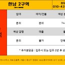 반포우리공인중개사사무소 이미지