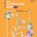 유구터미널 | [미리 가본 충남 공주 유구색동수국정원] 2만 송이 수국이 만개한 정원 대공개