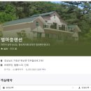 별마중펜션 이미지