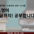 원탑과학;원탑수학학원